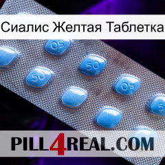 Сиалис Желтая Таблетка viagra3